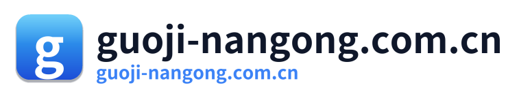 guoji-nangong.com.cn Logo